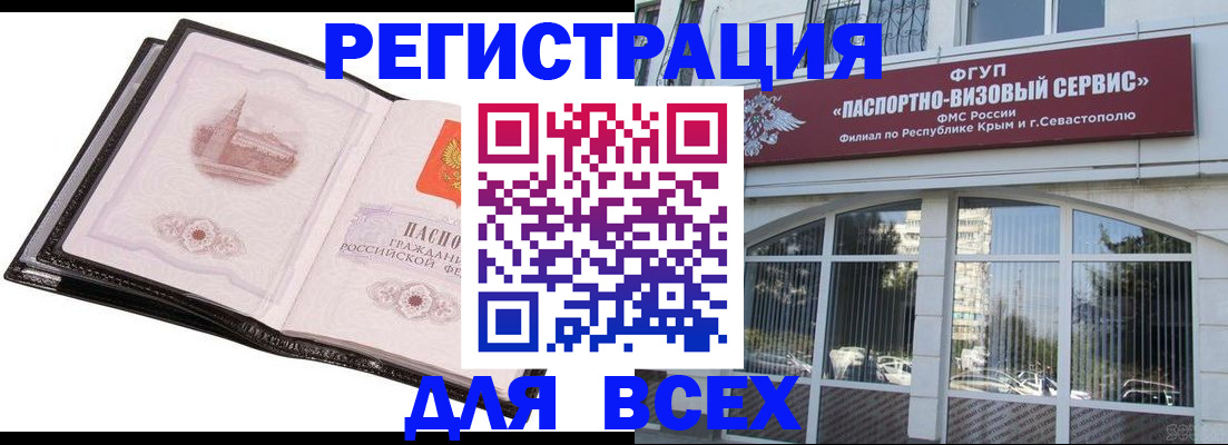 временная регистрация недорого в Микуни