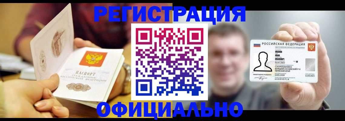 где прописаться в Микуни