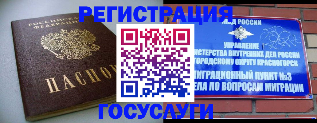 временная прописка в Микуни